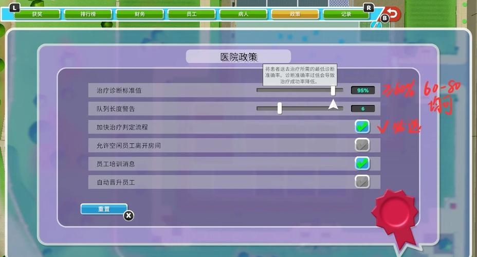 双点医院员工士气提升的5个实用小技巧
