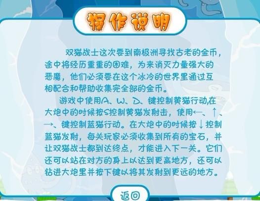 双猫战士2选关版哪个角色最强 角色能力对比分析