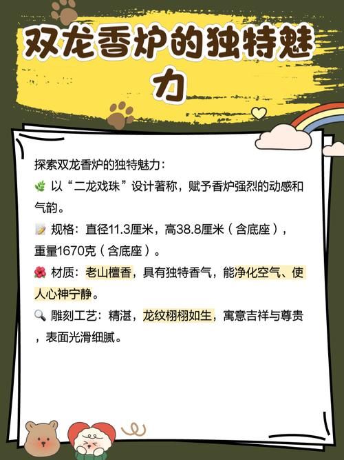 双龙戏珠玩法全解析 从入门到精通指南