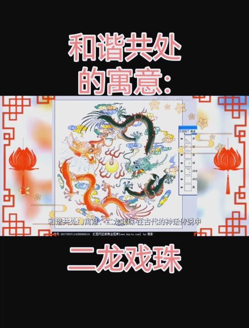 双龙戏珠玩法全解析 从入门到精通指南