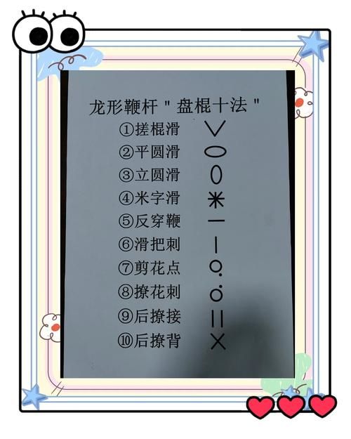 双龙戏珠玩法全解析 从入门到精通指南