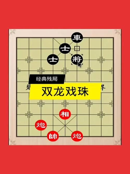 双龙戏珠玩法全解析 从入门到精通指南