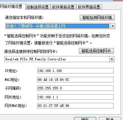 反p2p终结者官网如何有效防止网络限速