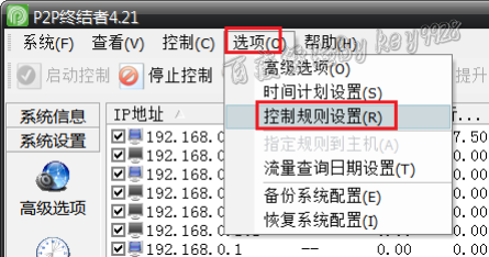 反p2p终结者官网如何有效防止网络限速