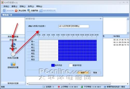 反p2p终结者官网如何有效防止网络限速
