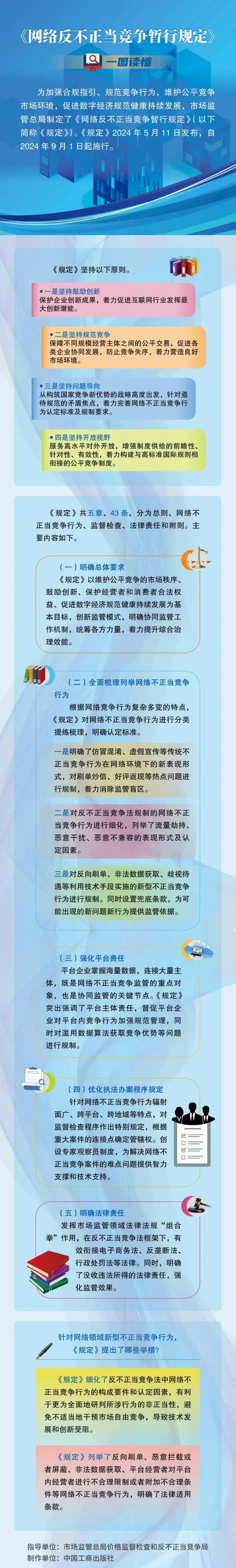 反p2p终结者官网如何有效防止网络限速
