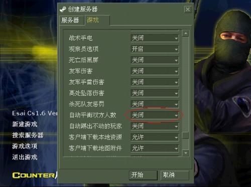 反恐精英2怎么加人 多人联机详细步骤解析