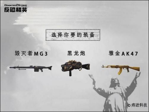 反恐精英ol黑龙炮和毁灭者对比 哪把武器更强