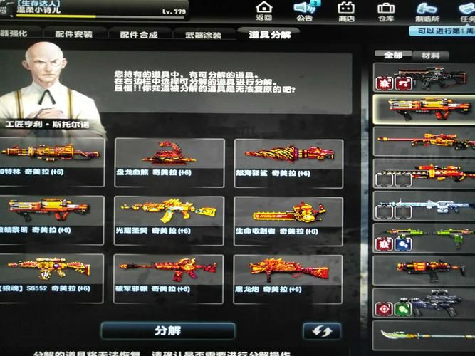 反恐精英ol黑龙炮和毁灭者对比 哪把武器更强