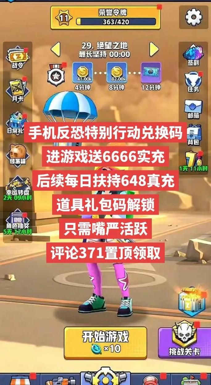 反恐行动官方网站游戏更新内容详解