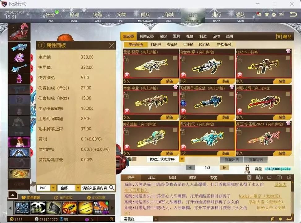 反恐行动官方网站游戏更新内容详解