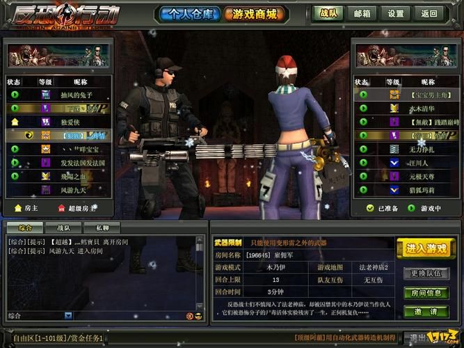 反恐行动官方网站游戏更新内容详解