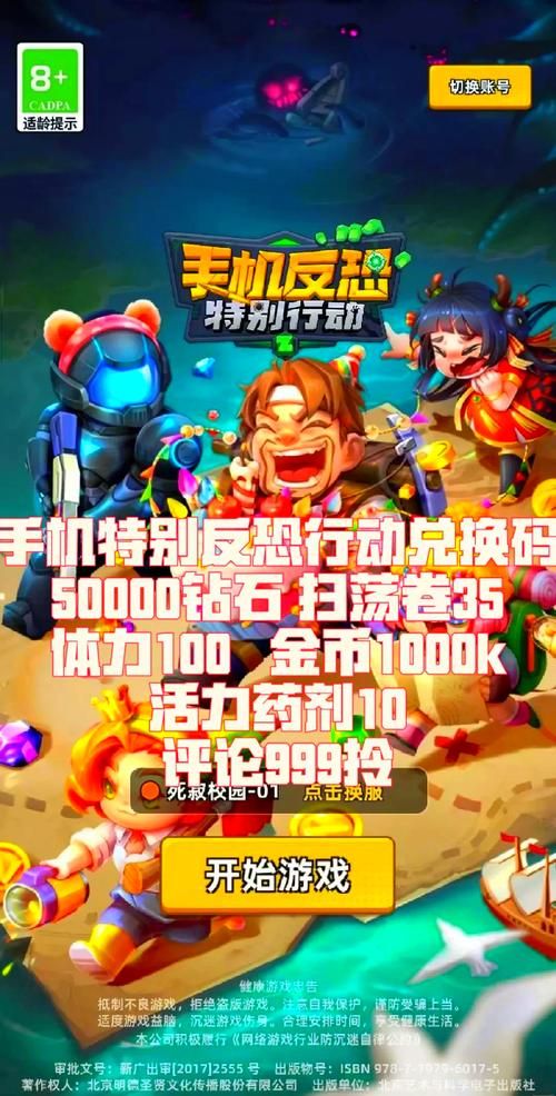 反恐行动官方网站游戏更新内容详解