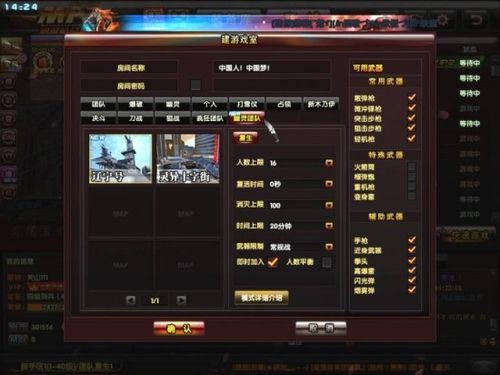 反恐行动官方网站游戏更新内容详解