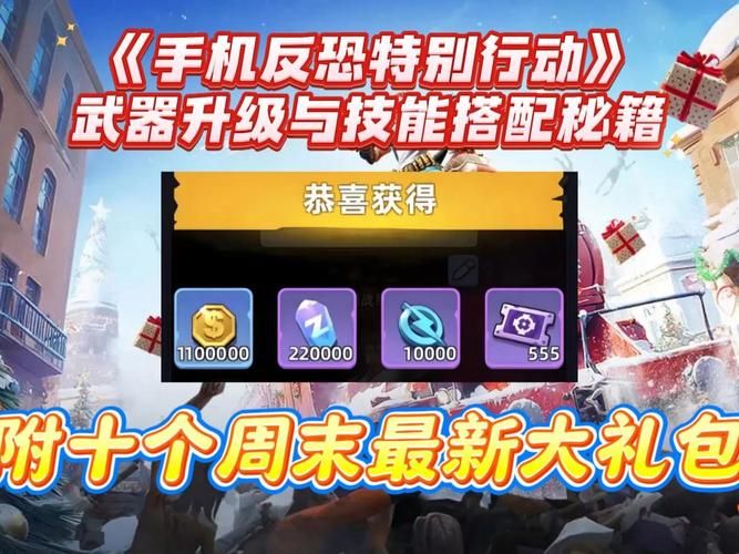 反恐行动官方论坛武器评测与实战经验分享