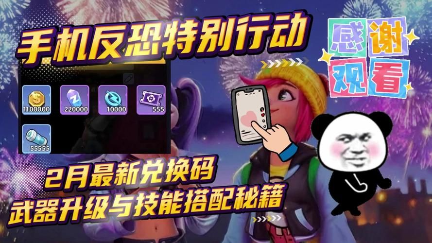 反恐行动官方论坛武器评测与实战经验分享