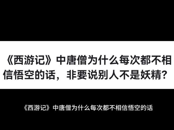 反西游记之混混唐僧：史上最不靠谱的取经团队