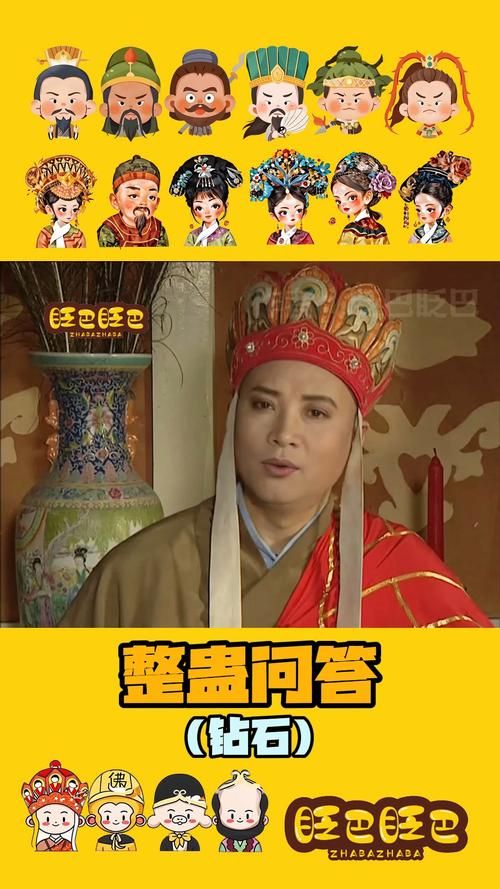 反西游记之混混唐僧：史上最不靠谱的取经团队