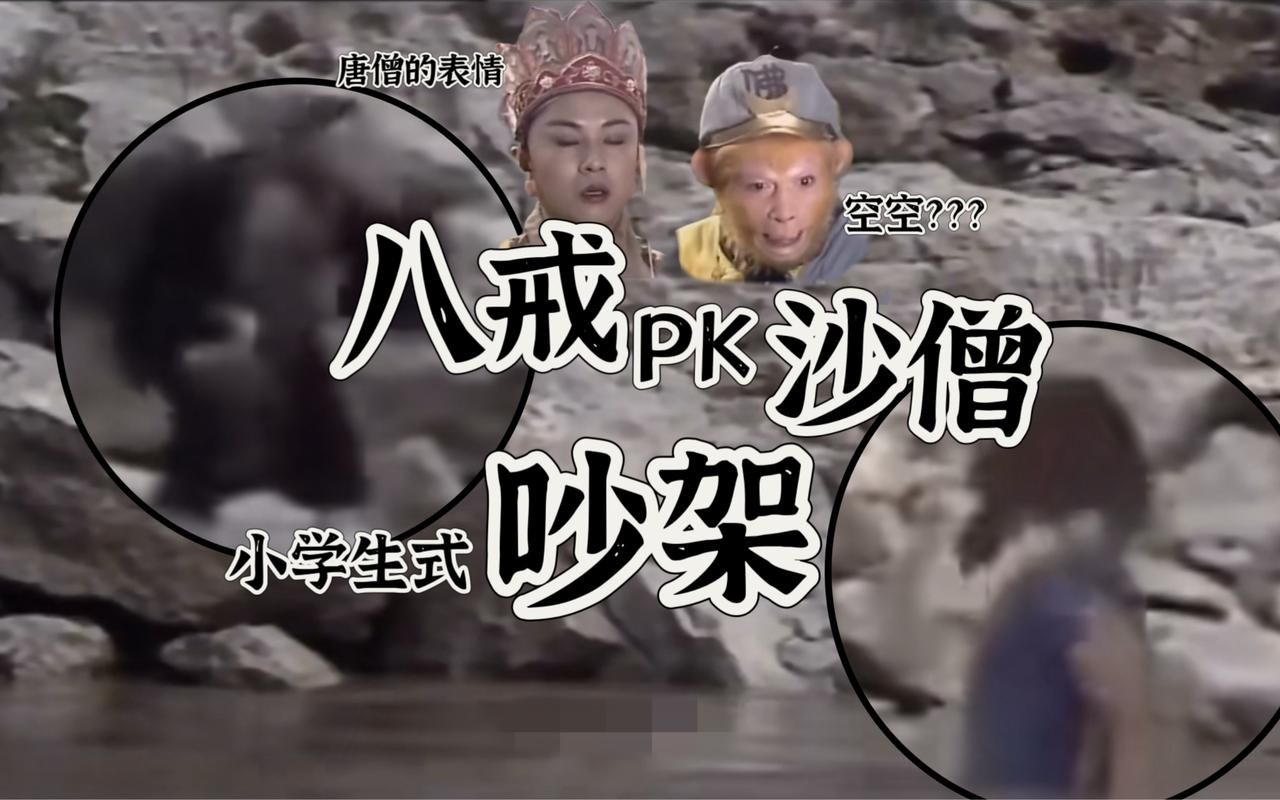 反西游记之混混唐僧：史上最不靠谱的取经团队
