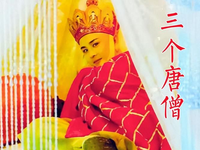 反西游记之混混唐僧：史上最不靠谱的取经团队