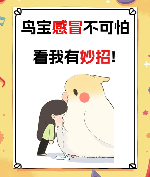 发现小鸟僵脖子装枯草别慌这是正常现象