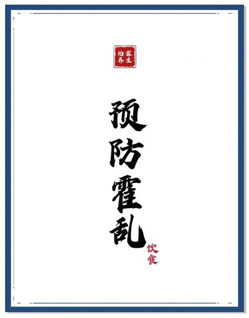 发现霍乱应如何预防这些方法简单又有效