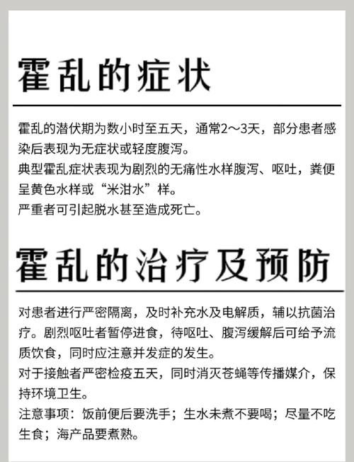 发现霍乱应如何预防这些方法简单又有效