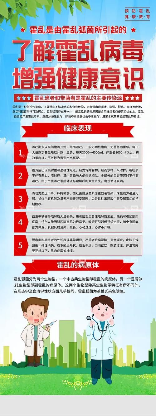 发现霍乱应如何预防这些方法简单又有效