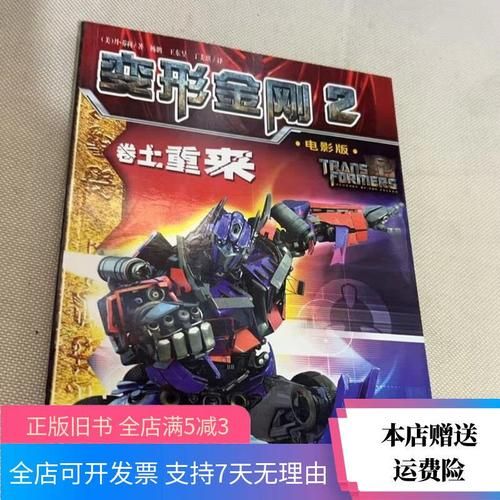 变形金刚卷土重来新旧角色对比与战力分析