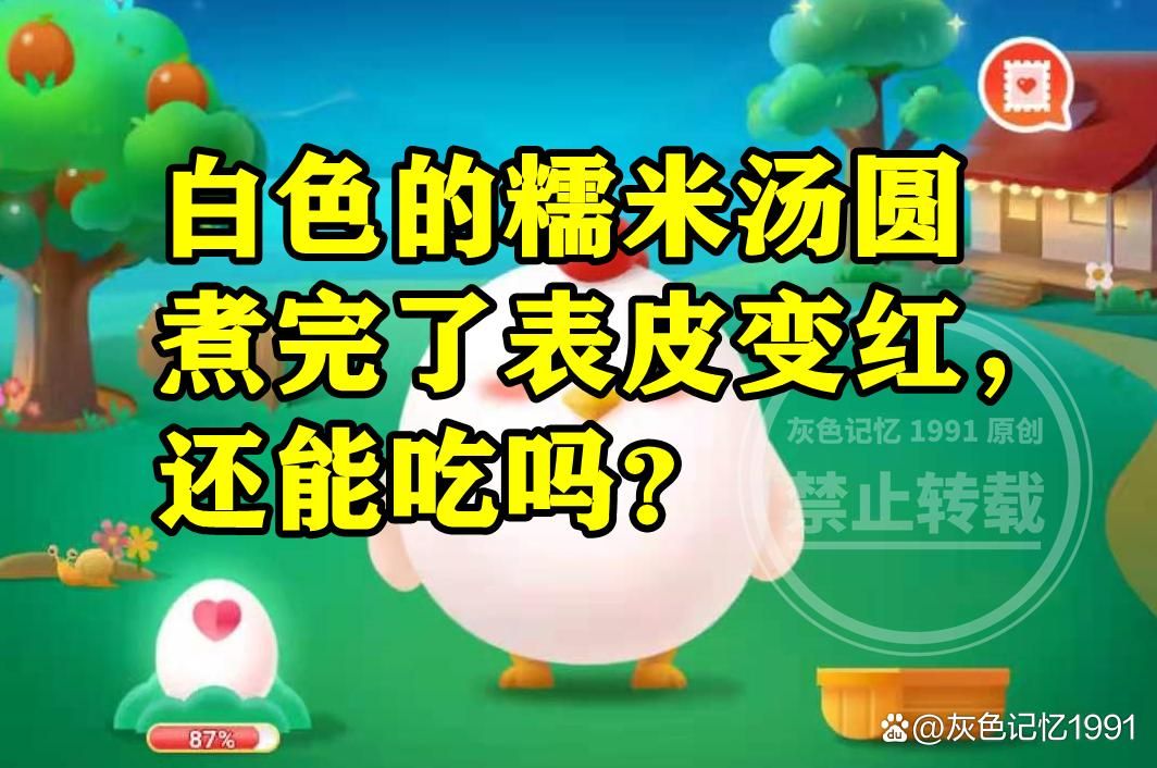 变红的汤圆可以吃吗 专家解答颜色变化是否安全