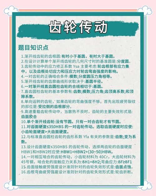 变速齿轮0451是什么原理揭秘它的神奇功效