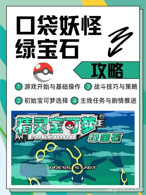 口袋妖怪叶绿二周目精灵推荐 最强阵容搭配