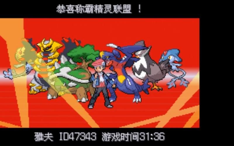口袋妖怪白金汉化版下载 最新中文版游戏资源分享