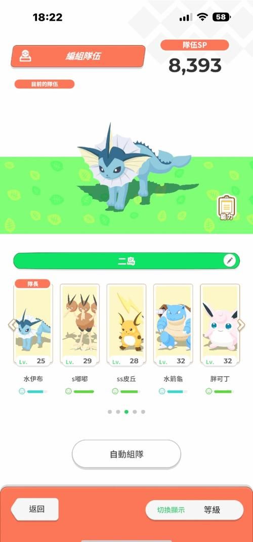 口袋妖怪白金满月岛在哪 详细位置与进入方法
