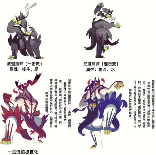口袋妖怪白金神兽进化方法 如何培养最强神兽