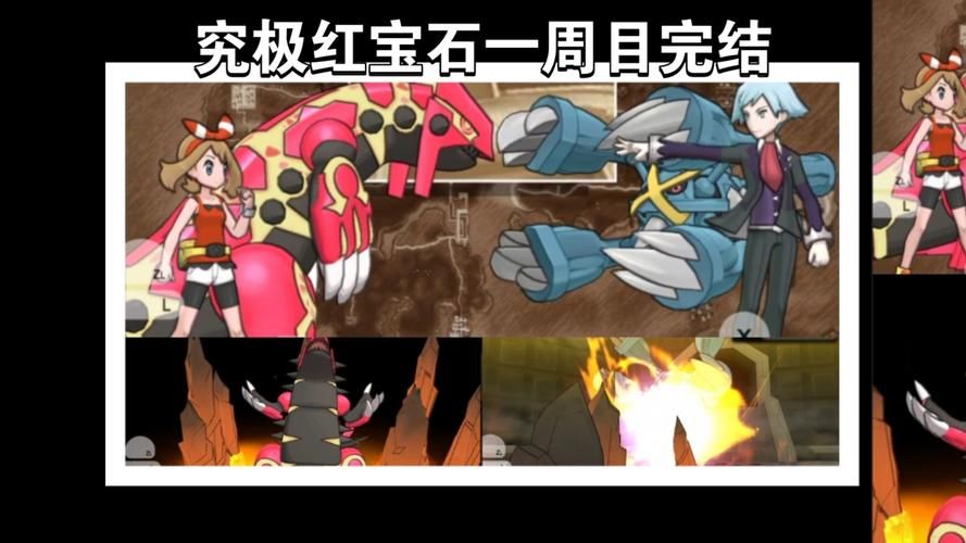 口袋妖怪红宝石图鉴攻略 教你如何完成全图鉴收集