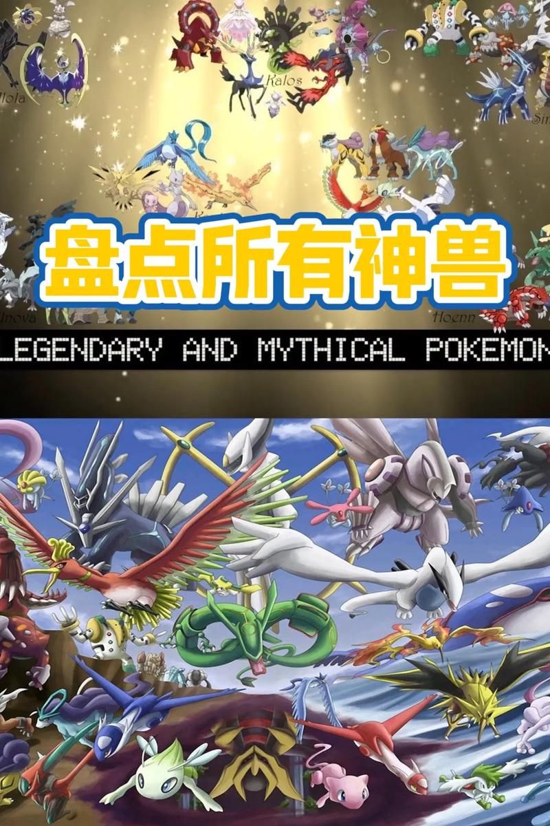 口袋妖怪红宝石神兽位置及出现条件