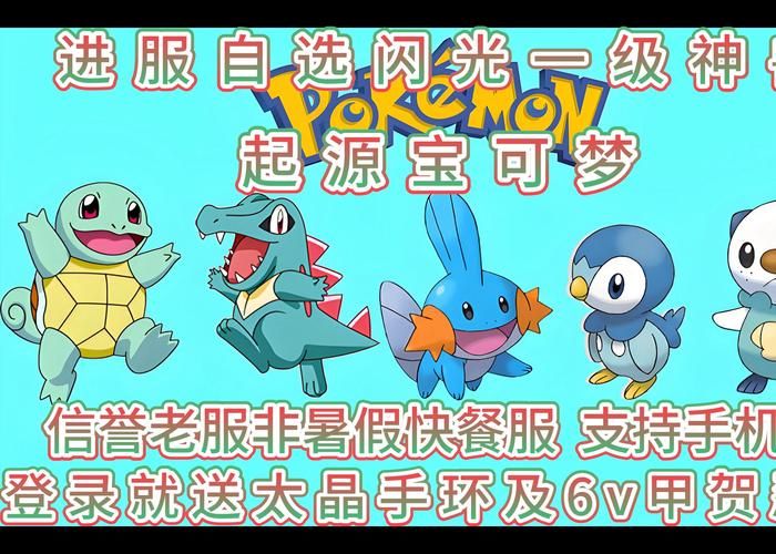 口袋妖怪红宝石神兽位置及出现条件
