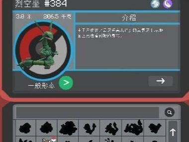 口袋妖怪红宝石神兽位置及出现条件