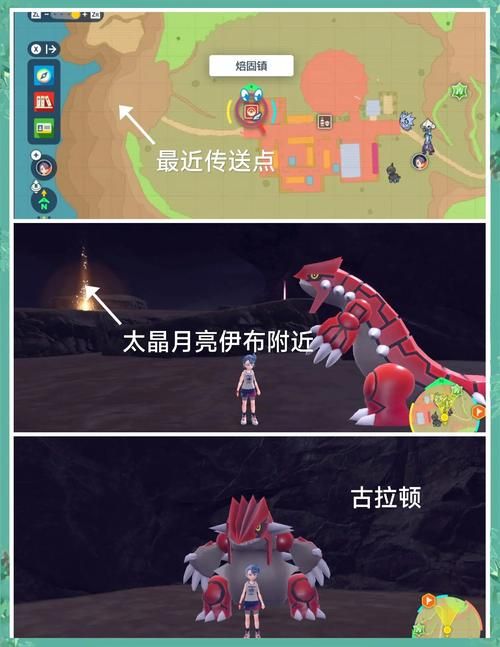 口袋妖怪红宝石神兽位置及出现条件
