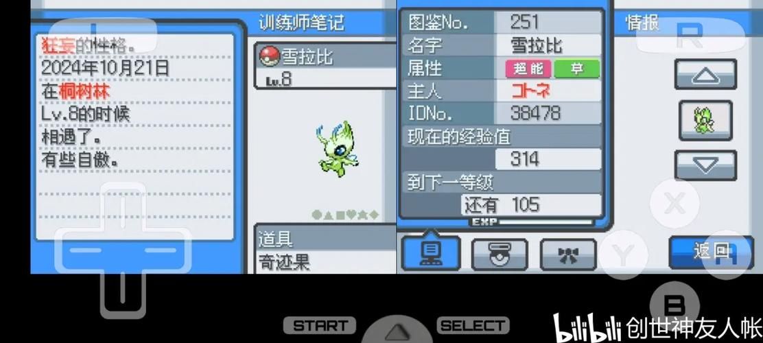 口袋妖怪红宝石神兽位置及出现条件