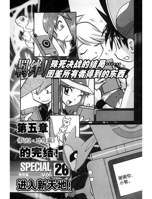 口袋妖怪绿叶版攻略大全新手必备通关技巧