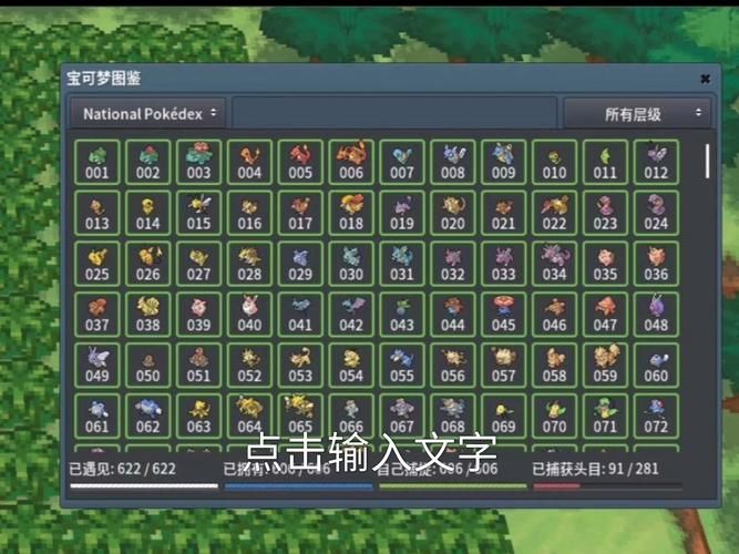口袋妖怪绿叶版秘籍合集 省钱省力通关小技巧