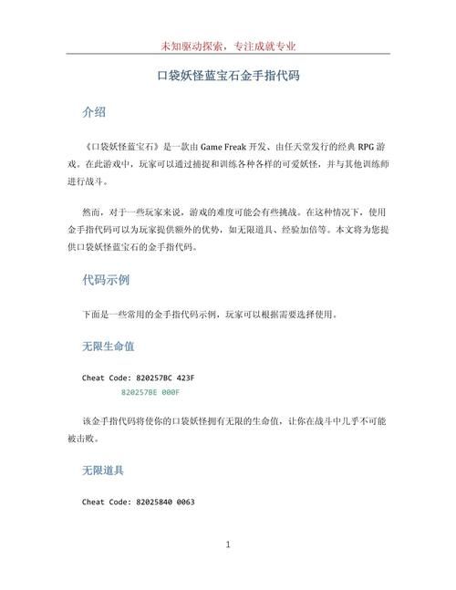 口袋妖怪绿叶金手指怎么用新手必看教程