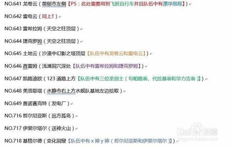 口袋妖怪绿宝石代码输入方法 轻松获取神兽