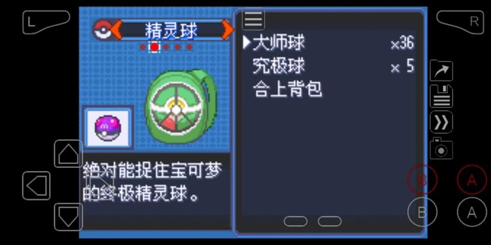 口袋妖怪绿宝石代码输入方法 轻松获取神兽