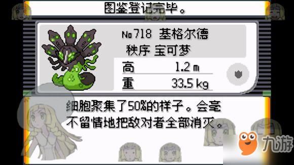 口袋妖怪绿宝石代码输入方法 轻松获取神兽