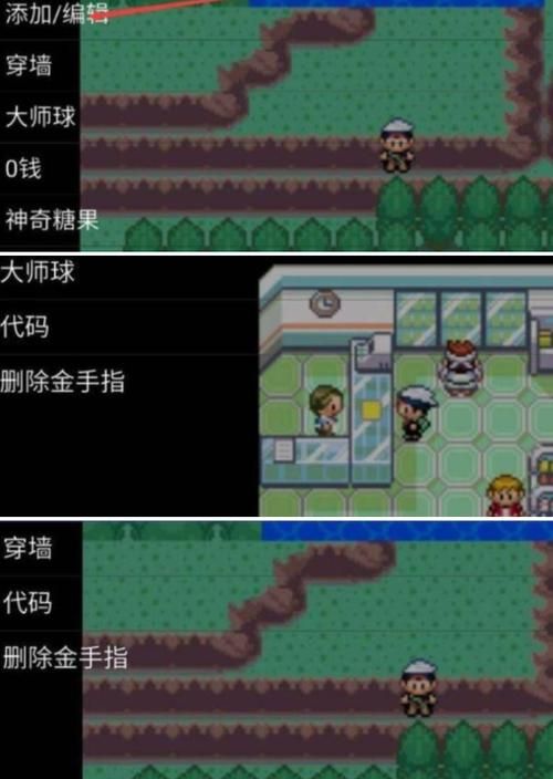 口袋妖怪绿金手指怎么用 新手必备教程分享
