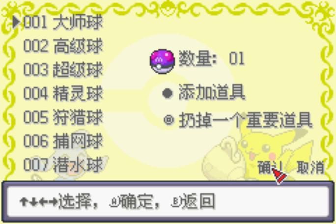 口袋妖怪绿金手指怎么用 新手必备教程分享