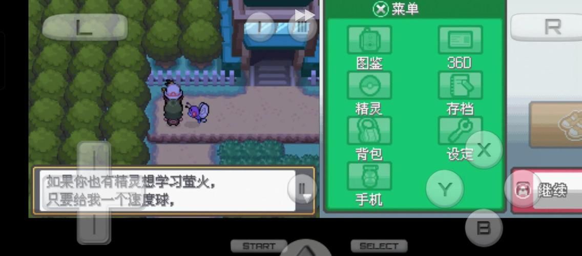 口袋妖怪金心存档下载 最新完美存档分享